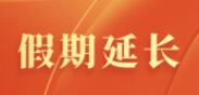 2020괺t֪ͨ