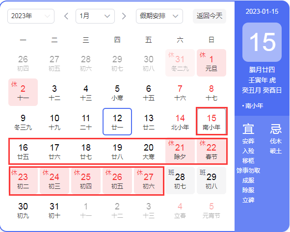 2023괺ż֪ͨ